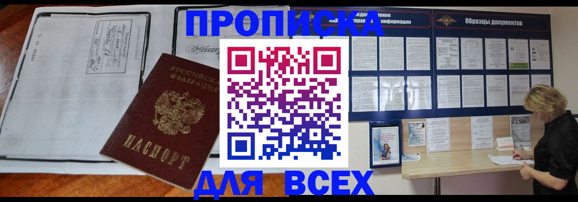 прописка поиск в Березниках