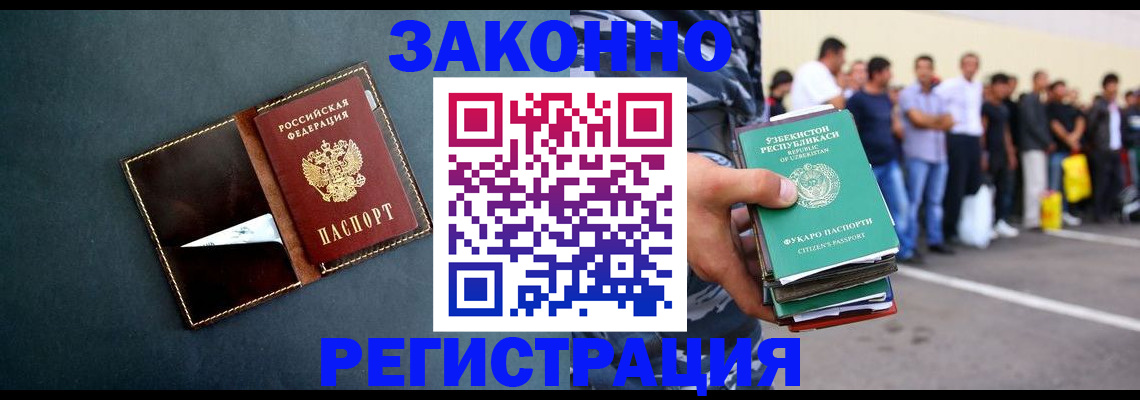 прописка законно в Березниках