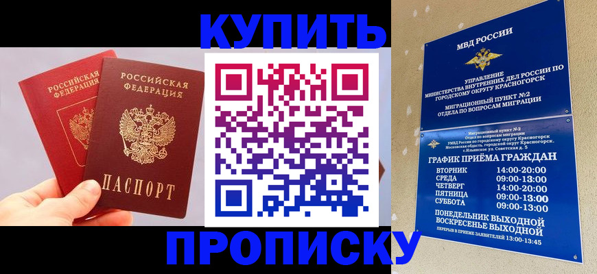 миграционный учет в Березниках