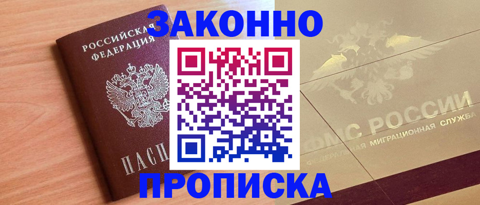 временная регистрация поиск в Березниках