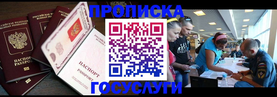 прописка иностранных граждан в Березниках