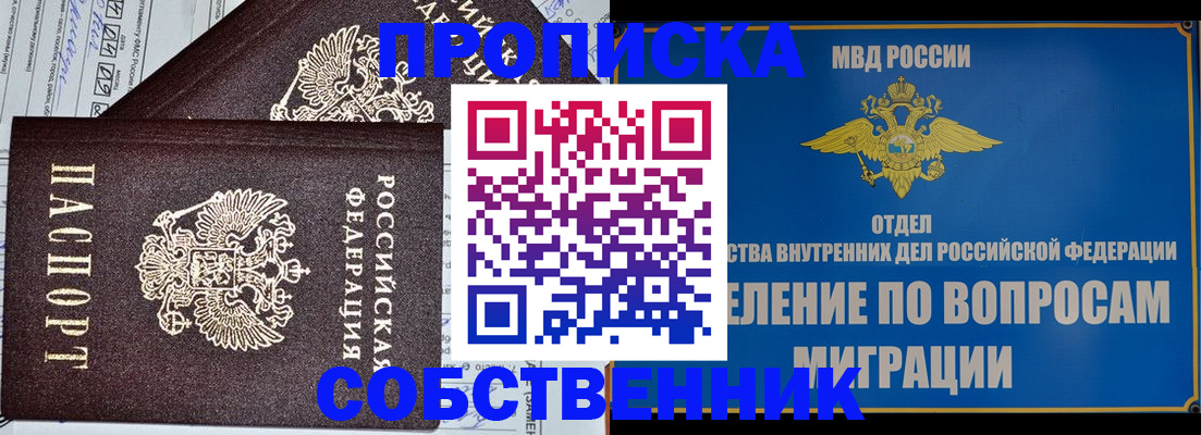 прописка в Березниках