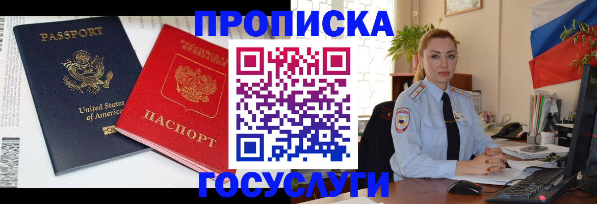 прописка паспорт в Березниках